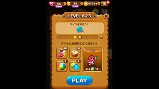 【音あり】 LINE POP 2　LEVEL 623   クリア動画