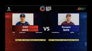 JDSF ブレイキン ブロック選手権2020 九州沖縄ブロック | ISSEI vs Ryospin