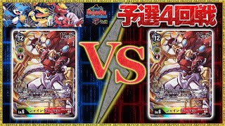 【九州テイマーズカーニバル】予選４戦目『シャイングレイモン』VS『シャイングレイモン』【デジモンカードゲーム】【デジカ】