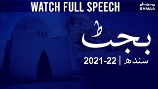 Sindh Budget 2021-22 | Syed Murad Ali Shah | Complete Speech | SAMAA TV
