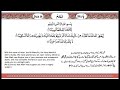 para 26 asan tarjuma quran translated by mufti tai usmani sahabآسان ترجئمہ قران