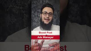 بووست پۆست یاخود ئەدس مانجەر |  پرسیارەکانی خوێندکاران 11 | boost post or ads manager |