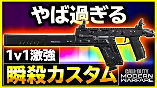 【COD MW】MW最速!? 新武器Fennecのやばいカスタム【ぐっぴー / Rush Gaming 】