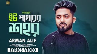 Et Pathorer Shohor | ইট পাথরের শহর | Arman Alif | Official Lyrics Video 2024