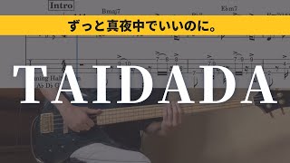 TAIDADA ベース TAB ずっと真夜中でいいのに。