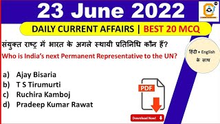23 June 2022 Current Affairs Question , 23 जून करंट अफेयर्स देखे in हिंदी & English