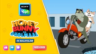 ബണ്ണിയുടെ സുഹൃത്ത് | Full Episode In Malayalam | Videos For Kids | HB