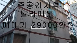 도봉구 창동 (준공업지역)빌라 매매