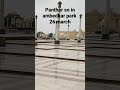 panthar so in Lucknow ambedkar park free intry 26 March #viral #shortsvideo #youtuber #youtubeshorts