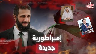 لقاءات سرية تجمع الشرع بـ 5 رجال أعمال.. كواليس خطة الإدارة الجديدة لبناء الاقتصاد السوري.. هل تنجح؟