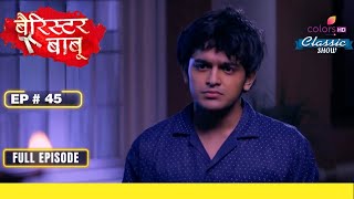 Bondita In A Conundrum! | Barrister Babu | बैरिस्टर बाबू | Full Episode | Ep. 45