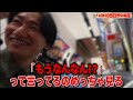 【強欲のお見送り芸人しんいち参戦‼】この二人の欲にぽきゅーん連発回！！　相席スタート山添の相席パチンコ！第15話【e re ゼロから始める異世界生活 season2】