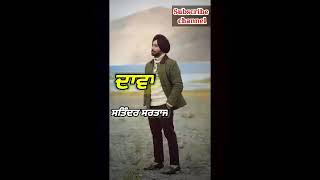 DAWA-Satinder Sartaj New Song 2021 (TEHREEK)