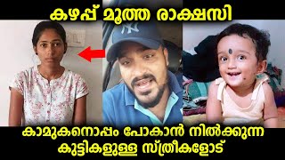 ഇനിയും കഴപ്പ് മൂത്തു കാമുകന്റെ കൂടെ ഒളിച്ചോടി പോകാൻ നിൽക്കുന്ന മക്കളുള്ള സ്ത്രീകളോട്