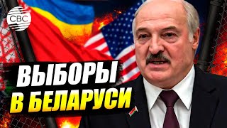 Лукашенко проголосовал на выборах. Президент Беларуси рассказал о диалоге с США и мире в Украине