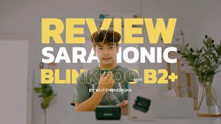 ทดสอบเสียงจากไมโครโฟนของ SARAMONIC BLINK500 B2+ กับกล้อง SONY A7C ii - แบบสั้นๆ เข้าใจง่าย...