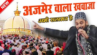 हिंदुस्तान का राजा अभी सलामत है - shahbaz raza kalakattavi - shahbaz raza noori - new naat 2025