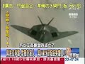 【關鍵時刻2200】陸海空爭霸 對戰外星人　美darpa研發結果驚人20120814