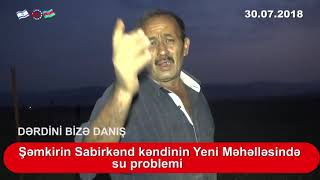 Şəmkirin Sabirkənd kəndinin Yeni Məhəlləsində su problemi DƏRDİNİ BİZƏ DANIŞ