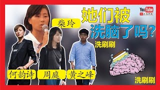 她们被洗脑了吗?《完结篇》(小马识途616期）