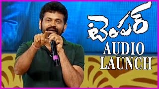 Sukumar Speech @ Temper Audio Launch || NTR , Kajal Aggarwal , Puri Jagannath (HD)