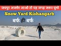 Dumping Yard Kishangarh |  Must visit place in Jaipur || Unexplored Location Jaipur |