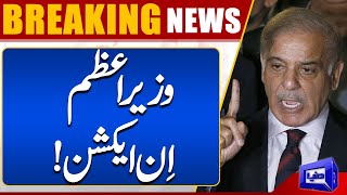 Breaking News! PM Summoned Attorney General for Third day today | Dunya News