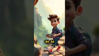 अपने लक्ष्य पर ध्यान दे || #ytshorts #success #successstory