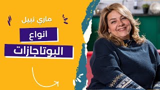 لكل عروسة بتجهز ... البوتاجازات واسعارها ...مواصفات و مميزات و خدمة ما بعد البيع