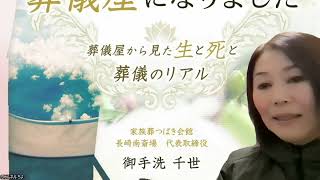 葬儀社の倒産が増加しているとの報道を受けて