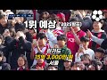 k리그 최고 연봉 top5 k리그 연봉