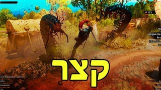 פודקאסט קצרצר לזכר הימים [ W3 ]