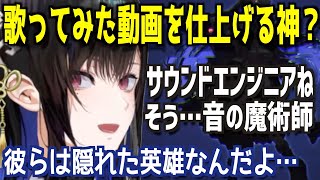 歌ってみた現場の裏側を暴くネリッサ【ホロライブEN切り抜き/日本語翻訳】