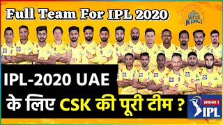 Dream11 IPL 2020 Players List : Full Squad Of Chennai Super Kings | Watch Video