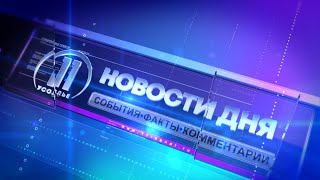 Новости дня. Усолье 19.04.2023