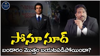 IT Raids on Sonu Sood|| are his intentions politicized? ||KKalyaan Dileep Sunkara||