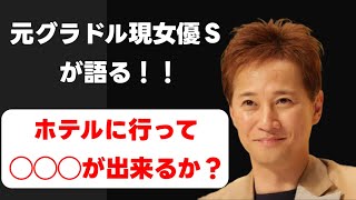 生々しい話キター！一次会終わり際にLINEで誘われる。