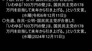 【分かりにくいのでいい加減にしてください】1週間は日曜始まりに統一させるべき\u0026安倍晋三元総理を銃撃した被告は死刑にするべき\u0026たばこ税以外増税は必要ない\u0026元号NG（20241215　サンデー・ジャポン）