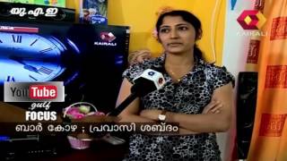 Gulf Focus  Expat Malayalees on the bar bribery case 2nd February 2015 Full Episode