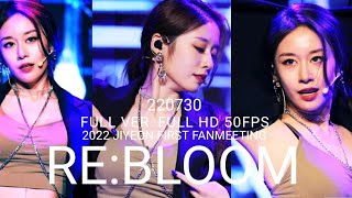 [FULL VER] 220730 JIYEON - T-ARA @ First Solo Fanmeeting RE:BLOOM