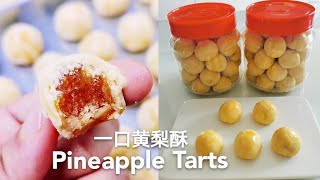 Miki Kitchen ~ Pineapple Tarts 过年一定要吃黄梨酥，小小一个一口黄梨酥