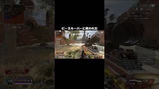 ピースキーパー持っててまじでよかったと思えた瞬間  #ApexLegends #shorts