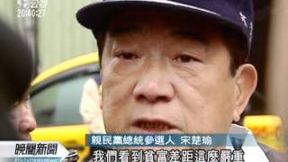 20111213-公視晚間新聞-宋赴基隆訪弱勢 嘆貧富差距擴大.mpg