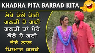 ਗਲਤੀ ਤਾਂ ਮੇਰੇ ਕੋਲੋ ਹੋ ਗਈ ਤੇਰੇ ਨਾਲ ਪਿਆਰ ਕਰਕੇ | Sukhi Pawar | Punjabi Comedy | Funny | Non Stop Comedy