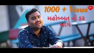 મોહબ્બત😔નો ડર લાગે /jignesh barot(kaviraj)new song\\\\Gujrati status\\Whatsup status\\New Video