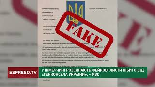 У Німеччині розсилають фейкові листи нібито від генконсула України