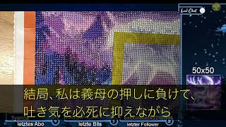 【スカッとする話】私が在宅ワーク中と知らず妊娠7ヶ月の私のお腹を蹴ってきた姑「家事しない奴隷とは離婚させるわよw」→蹴りまくる姑をリモートでとある人物が見ており…【朗読】