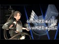 艦これ2020梅雨・夏イベント 侵攻阻止！島嶼防衛強化作戦 e6 甲 戦力hpゲージ2