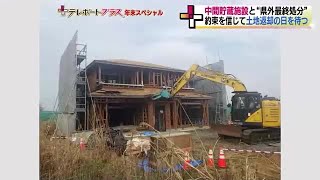 自宅は原発事故で中間貯蔵施設に　帰ってくる約束の日まで　漁師になって見守り続ける男性【福島発】 (24/01/03 16:00)