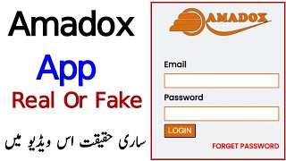 Amadox Real or Fake 🤥 | Amadox Earning App | Amadox |